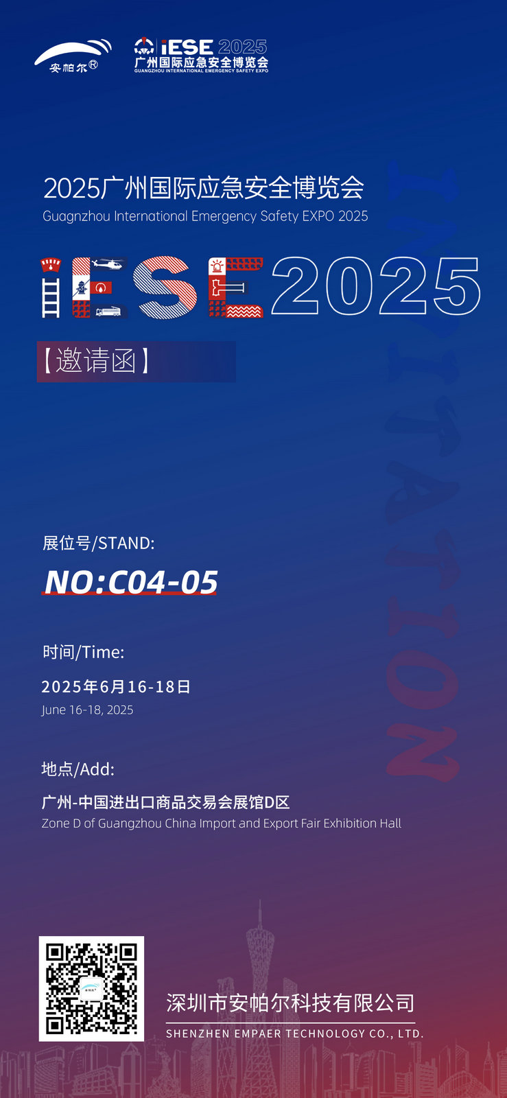 展會(huì)邀請函(1).jpg 展會(huì)邀請函(1).jpg