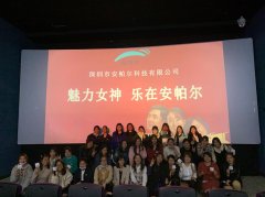 踐行使命 溫馨港灣‖“魅力我女神，樂(lè)在安帕爾”觀影活動(dòng)